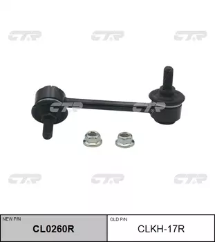 СТОЙКА СТАБИЛИЗАТОРА CLKH17R / CL0260R