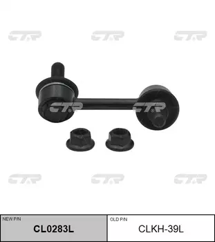 СТОЙКА СТАБИЛИЗАТОРА CLKH39L / CL0283L