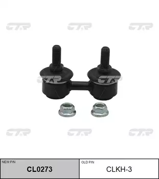 СТОЙКА СТАБИЛИЗАТОРА CLKH3/CL0273