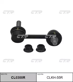 СТОЙКА СТАБИЛИЗАТОРА CLKH55R / CL0300R