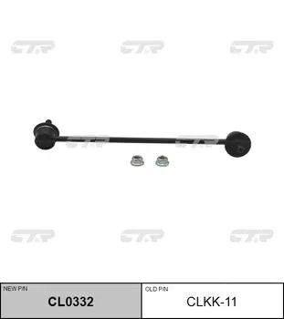 СТОЙКА СТАБИЛИЗАТОРА CLKK11/CL0332