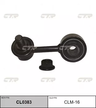 СТОЙКА СТАБИЛИЗАТОРА CLM16/CL0383