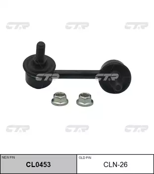 СТОЙКА СТАБИЛИЗАТОРА CLN26/CL0453