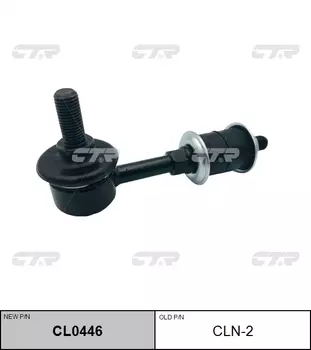 СТОЙКА СТАБИЛИЗАТОРА СТАРЫЙ АРТ-Л