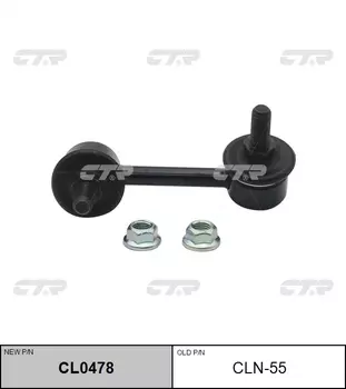 СТОЙКА СТАБИЛИЗАТОРА CLN55/CL0478