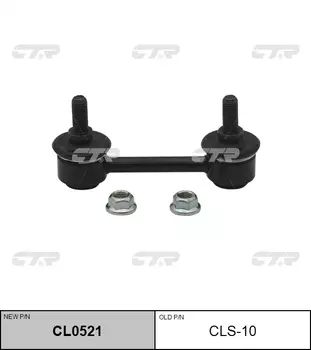 СТОЙКА СТАБИЛИЗАТОРА CLS10 / CL0521