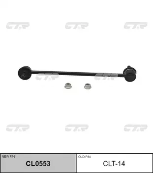 СТОЙКА СТАБИЛИЗАТОРА CLT14/CL0553