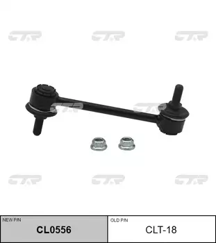 СТОЙКА СТАБИЛИЗАТОРА CLT18/CL0556