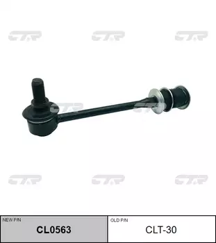 СТОЙКА СТАБИЛИЗАТОРА CLT30/CL0563