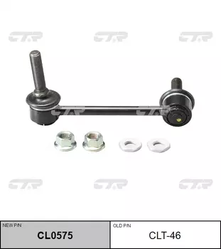 СТОЙКА СТАБИЛИЗАТОРА СТАРЫЙ АРТ-Л