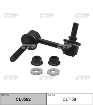 СТОЙКА СТАБИЛИЗАТОРА CLT58 / CL0582