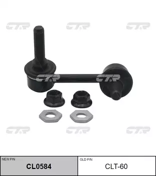 СТОЙКА СТАБИЛИЗАТОРА CLT60 / CL0584