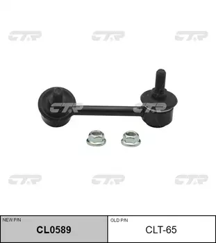 СТОЙКА СТАБИЛИЗАТОРА CLT65 / CL0589