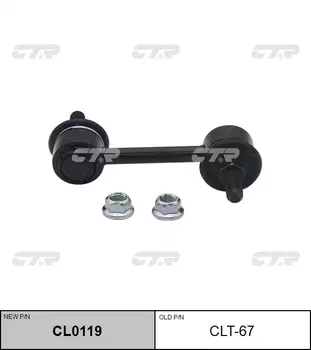 СТОЙКА СТАБИЛИЗАТОРА СТАРЫЙ АРТ-Л