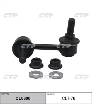 СТОЙКА СТАБИЛИЗАТОРА CLT78 / CL0600