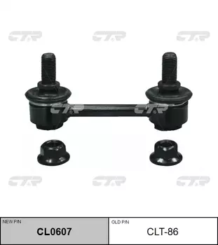 СТОЙКА СТАБИЛИЗАТОРА CLT86/CL0607