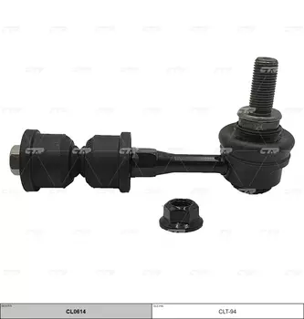 СТОЙКА СТАБИЛИЗАТОРА CLT94 / CL0614