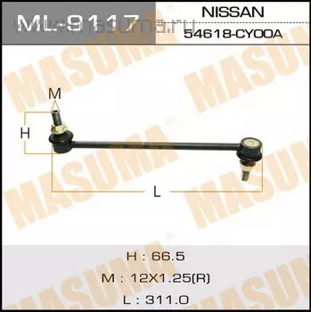 СТОЙКА СТАБИЛИЗАТОРА NISSAN JUKE