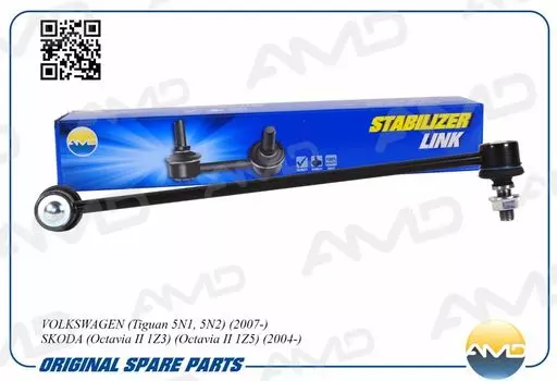 СТОЙКА СТАБИЛИЗАТОРА ПЕРЕДНЕГО 1K0411315R/AMD.SL395 AMD