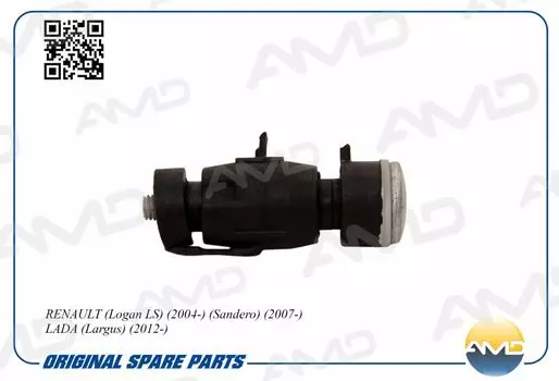 СТОЙКА СТАБИЛИЗАТОРА ПЕРЕДНЕГО