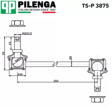 СТОЙКА СТАБИЛИЗАТОРА ПЕРЕДНЕГО