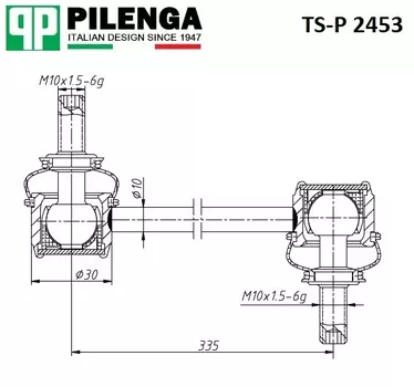 СТОЙКА СТАБИЛИЗАТОРА ПЕРЕДНЯЯ, ЛЕВАЯ ПРАВАЯ, C4, BERLINGO, 307, 308, 3008, PARTNER