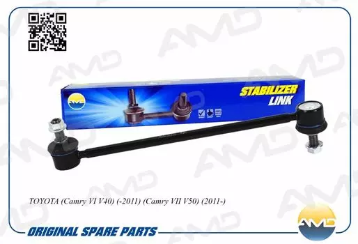 СТОЙКА СТАБИЛИЗАТОРА ЗАДНЕГО