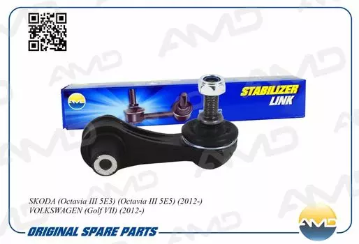 СТОЙКА*СТАБИЛИЗАТОРА*ЗАДНЕГО