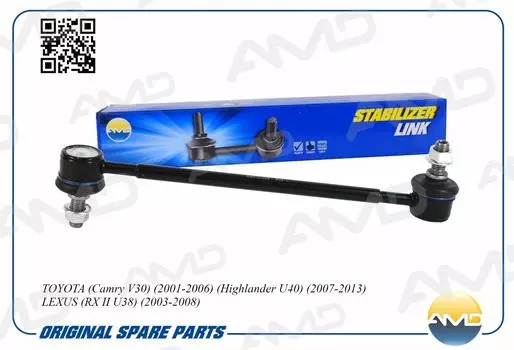 СТОЙКА СТАБИЛИЗАТОРА ЗАДНЕГО 48830-48010/AMD.SL524 AMD