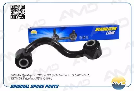 СТОЙКА*СТАБИЛИЗАТОРА*ЗАДНЕГО ПРАВАЯ