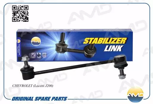 СТОЙКА СТАБИЛИЗАТОРА ЗАДНЯЯ