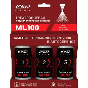 Трехуровневый очиститель топливной системы ML100 PETROL, 0.36л