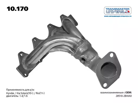ПОДВЕС РЕЗИНОВЫЙ ГЛУШИТЕЛЯ 84823 (84823 ПОДВЕС РЕЗИНОВЫЙ ГЛУШИТЕЛЯ 6842636 TRANSMASTER UNIVERSAL G.075)