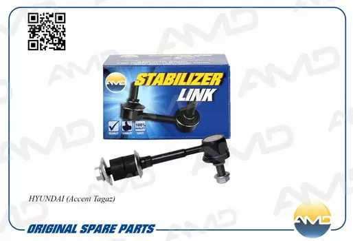 ТЯГА ЗАДНЕГО СТАБИЛИЗАТОРА