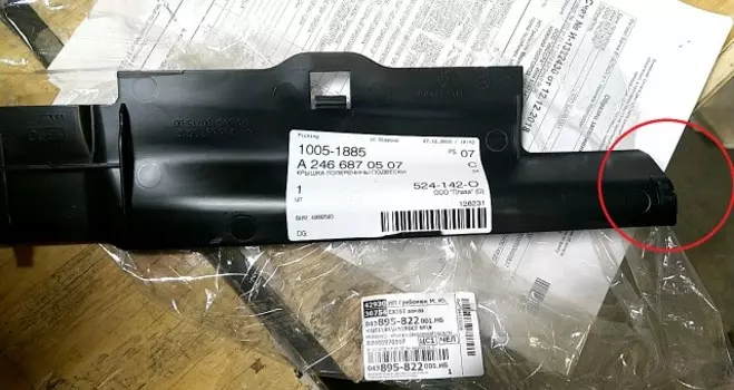 УЦЕНКА, КРЫШКА ПРИБОРНОЙ ПАНЕЛИ, СЛОМАНО КРЕПЛЕНИЕ