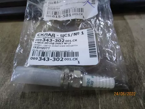 УЦЕНКА,СВЕЧА ЗАЖИГАНИЯ IXEH20TT4,ОТСУТСТВУЕТ УПАКОВКА