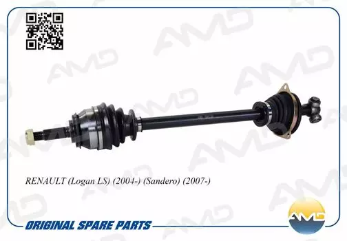 ВАЛ ПРИВОДНОЙ ЛЕВЫЙ 6001547028/AMD.SH139 (В СБОРЕ) AMD