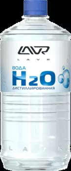 ВОДА ДИСТИЛЛИРОВАННАЯ LAVR DISTILLED WATER 1000МЛ ГОФРОЯЩИК