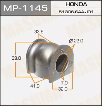 ВТУЛКА ПЕРЕДНЕГО СТАБИЛИЗАТОРА