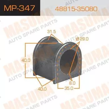 ВТУЛКА СТАБИЛИЗАТОРА