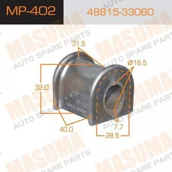 ВТУЛКА СТАБИЛИЗАТОРА