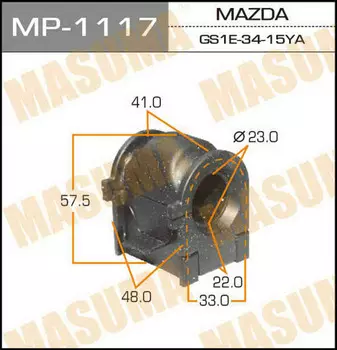 ВТУЛКА СТАБИЛИЗАТОРА