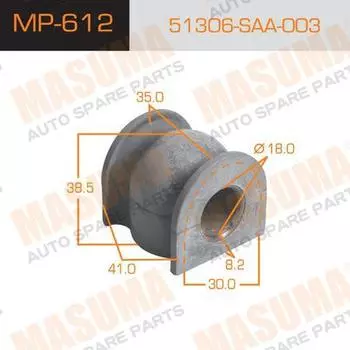 ВТУЛКА СТАБИЛИЗАТОРА