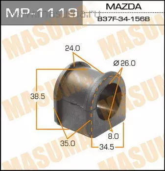 ВТУЛКА СТАБИЛИЗАТОРА