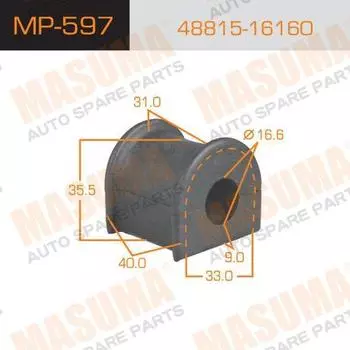 ВТУЛКА СТАБИЛИЗАТОРА