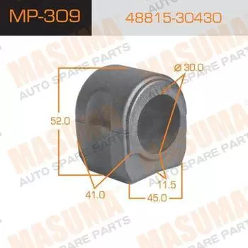 ВТУЛКА СТАБИЛИЗАТОРА