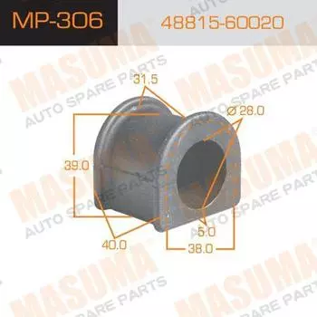 ВТУЛКА СТАБИЛИЗАТОРА