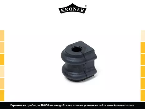 ВТУЛКА СТАБИЛИЗАТОРА HYUNDAI I30 (07-), KIA CEED (06-) (ЗАДН.) 13.5 (K330259) KRONER