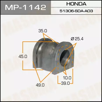 ВТУЛКА СТАБИЛИЗАТОРА MASUMA