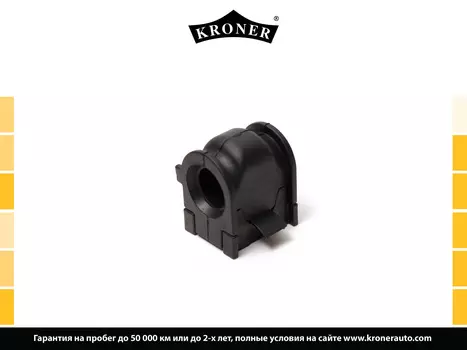 ВТУЛКА СТАБИЛИЗАТОРА MAZDA 6 (07-) (ПЕРЕД.) 23 (K330247) KRONER